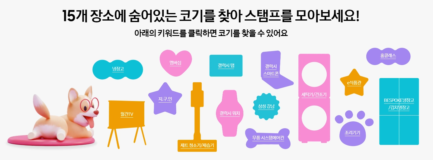 삼성닷컴-10주년-페스타