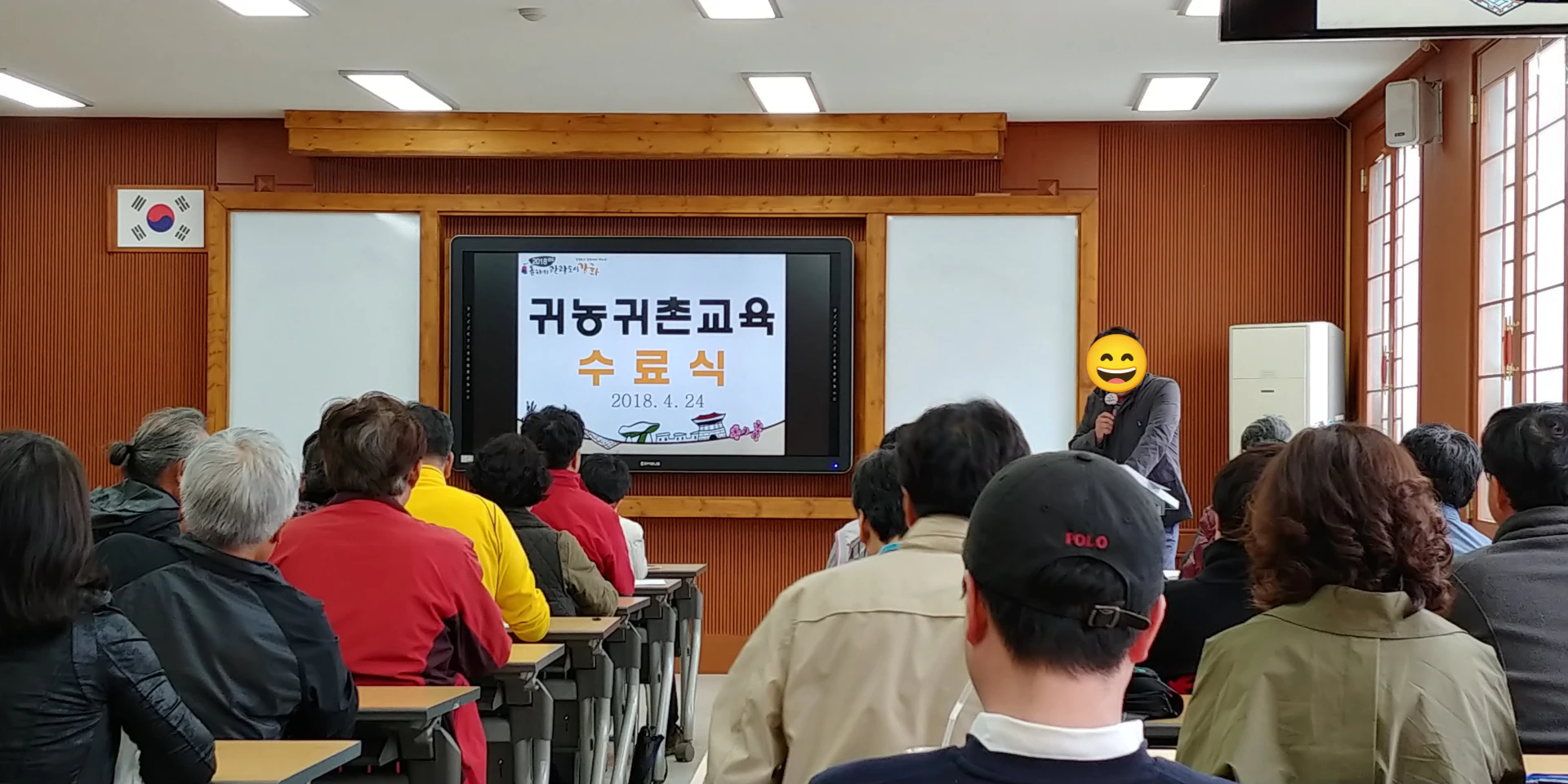 귀농·귀촌 교육 수료식