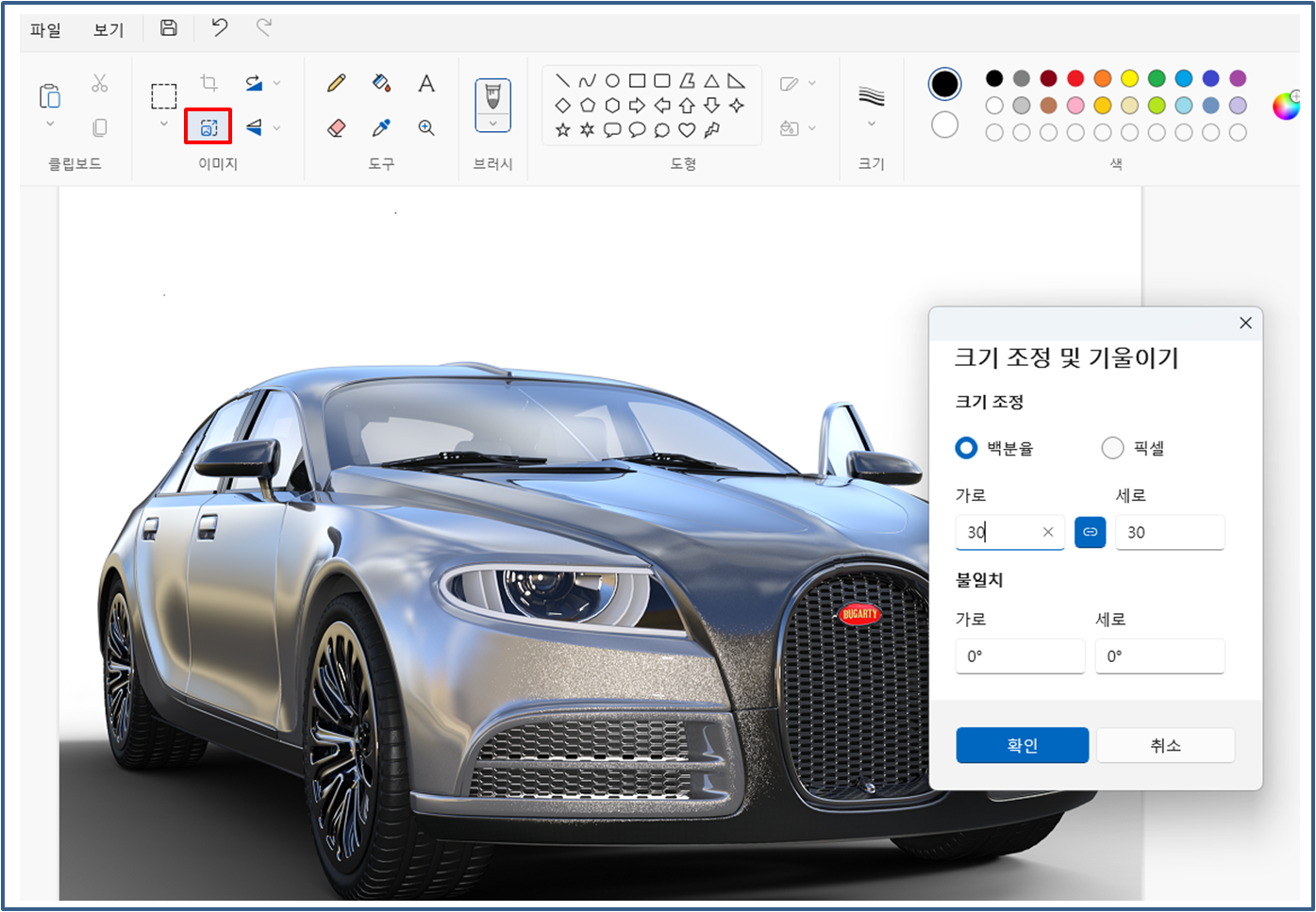 이미지 크기 조정이 가능한 설정 정보 화면