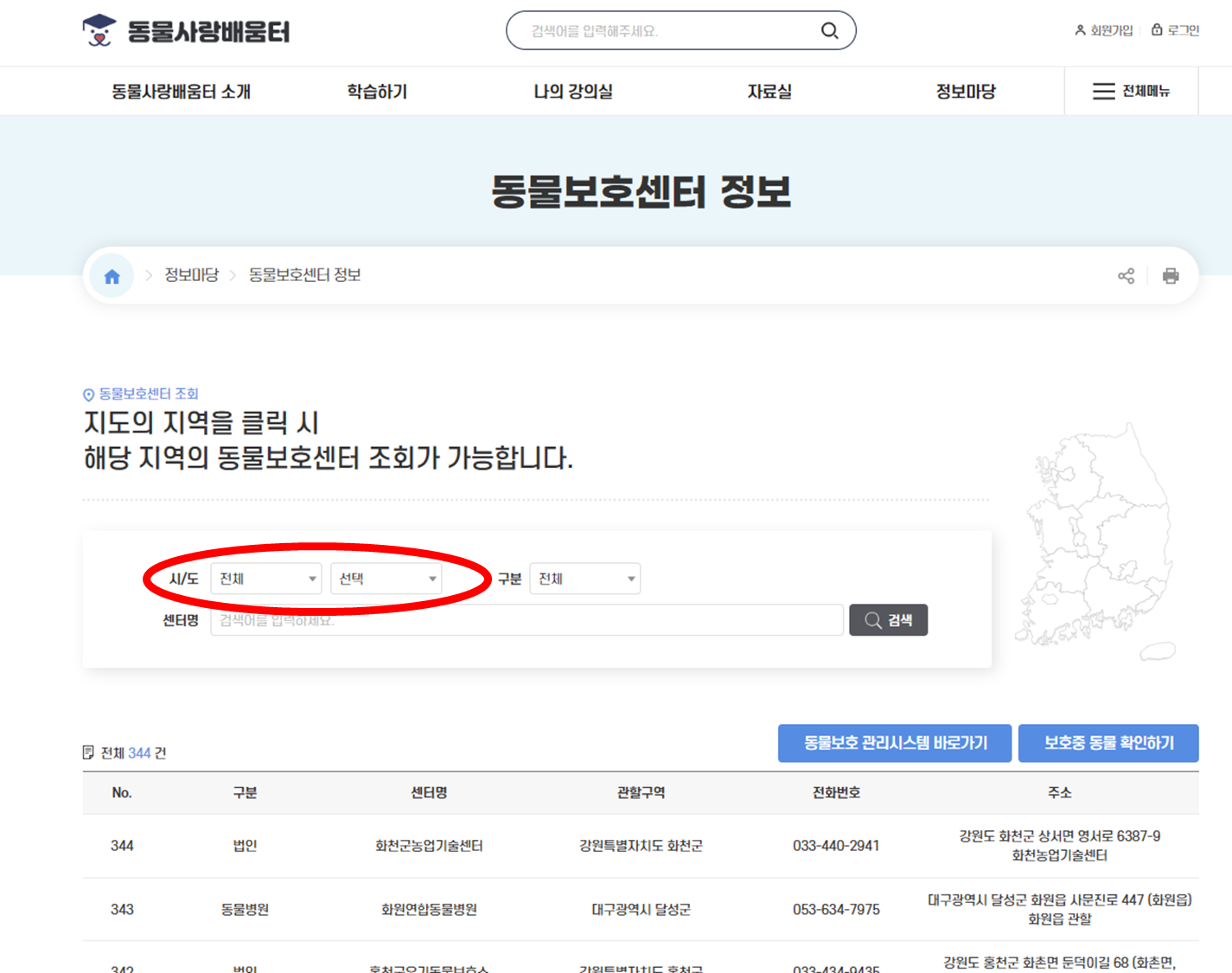 지역 선택