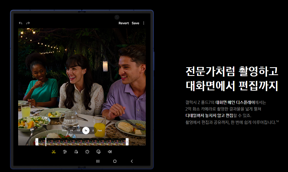 갤럭시 폴드 7 디스플레이