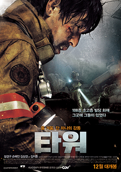 타워