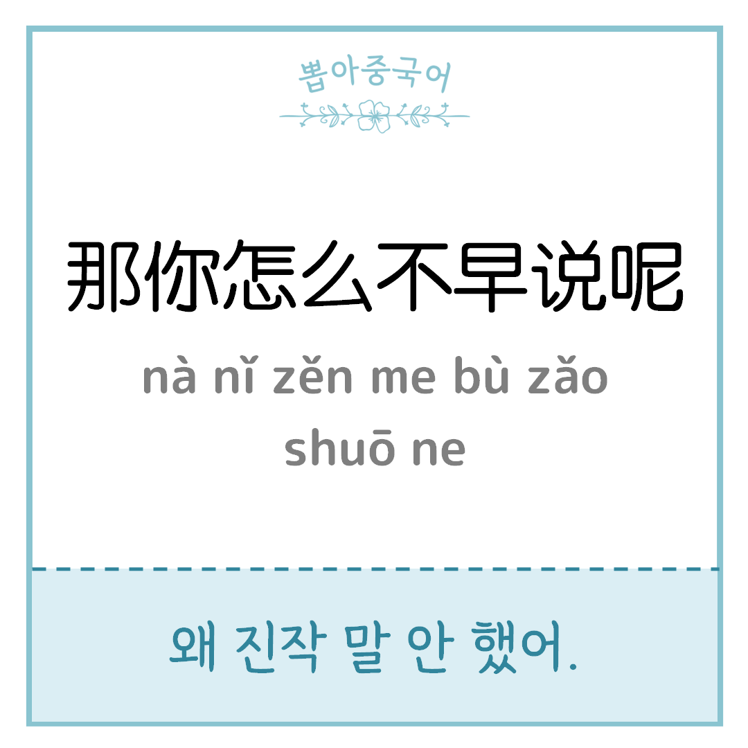 중국어 한마디