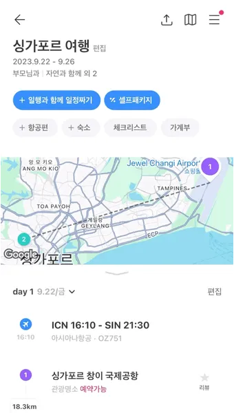 싱가포르 여행경비 3박4일 실측 가이드 낭비 없는 예산 짜기_24