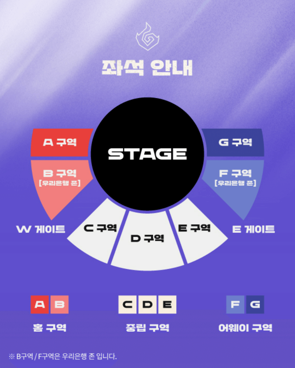 2025 롤파크 직관 가이드, LCK 예매 꿀팁 포함