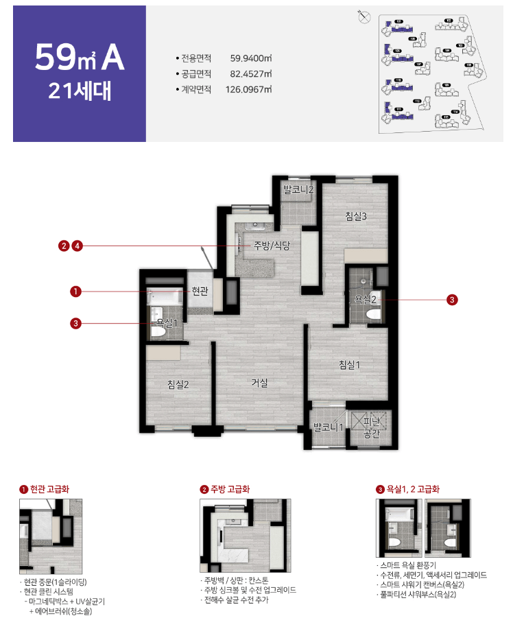힐스테이트 e편한세상 문정