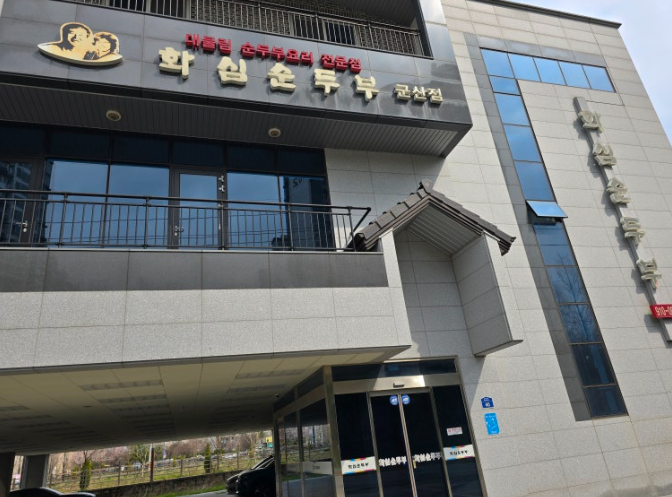 입구
