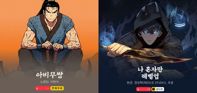 무료 웹툰 로티넛