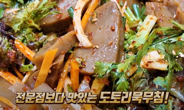 썸네일, 도토리묵 무침