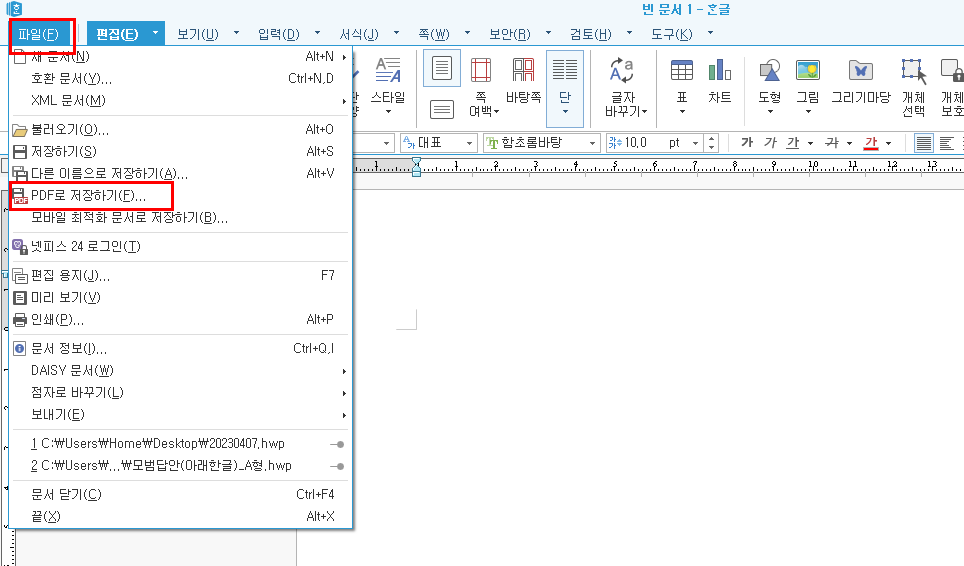 hwp to pdf 변환
1