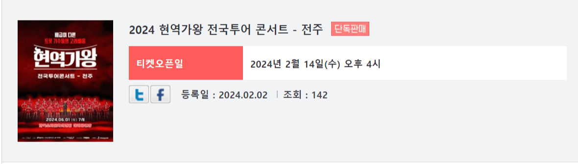 인터 파크