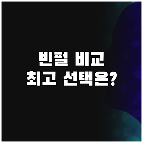 나트랑 빈펄 리조트 완벽 비교 추천!..