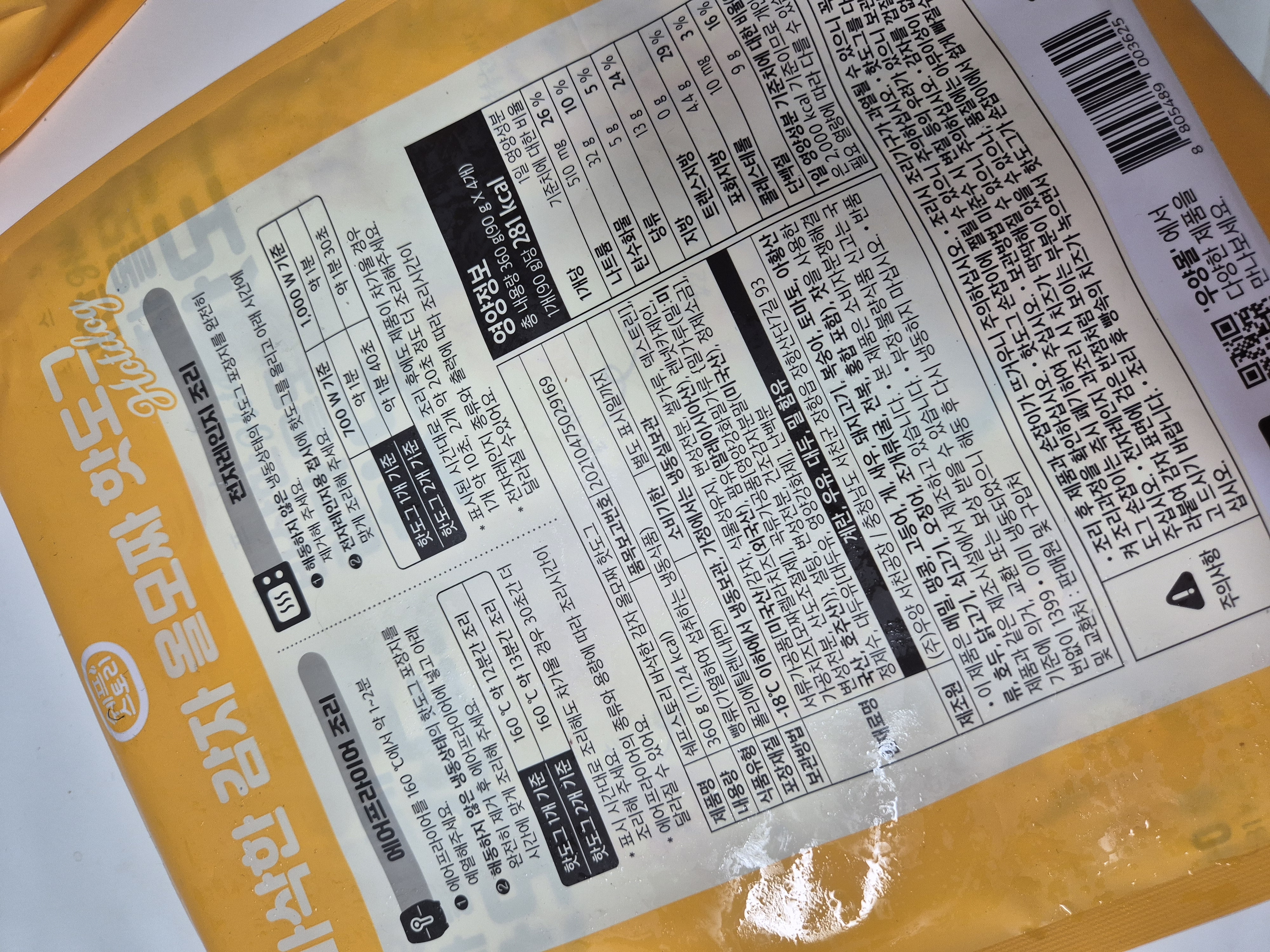 바삭한 감자 올모짜 핫도그