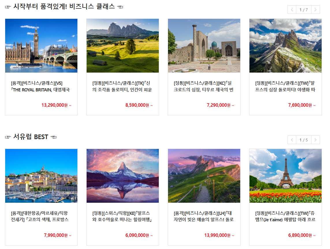 롯데관광 여행사 홈페이지 바로가기 (https://www.lottetour.com)