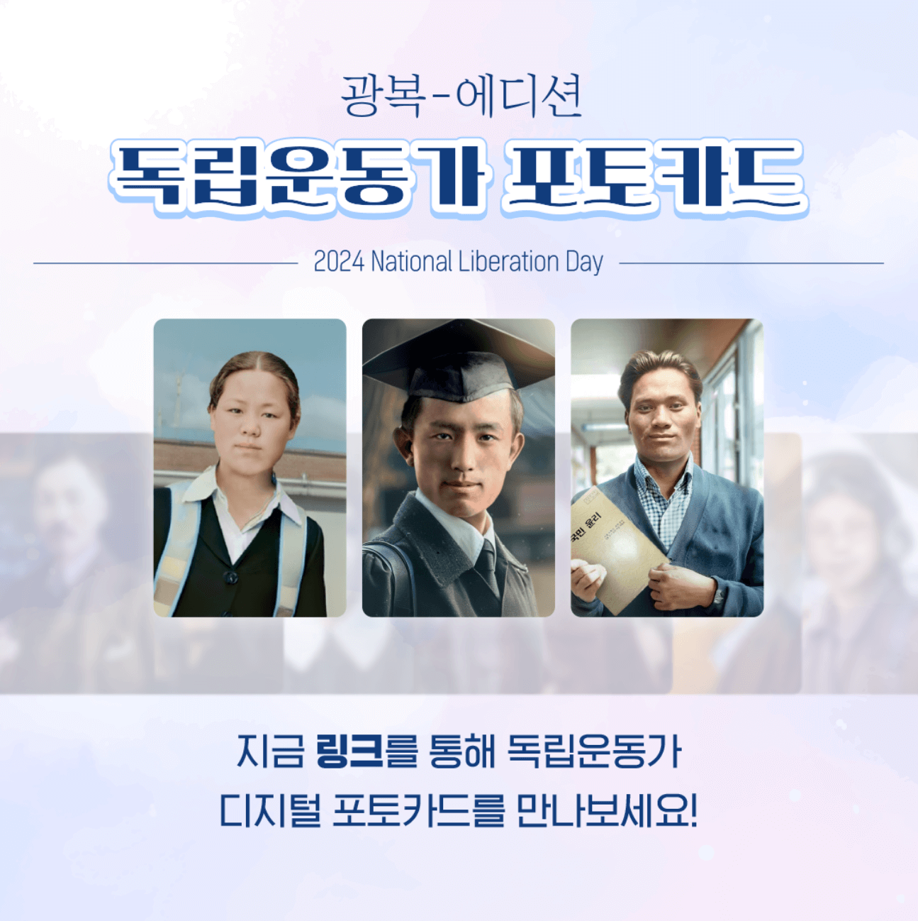 독립운동가 포토카드