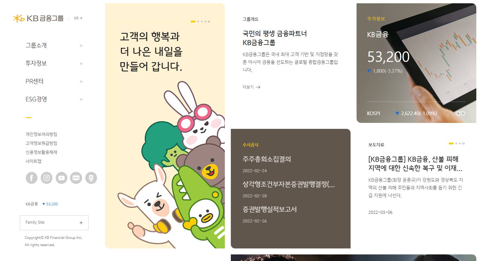 KB금융
