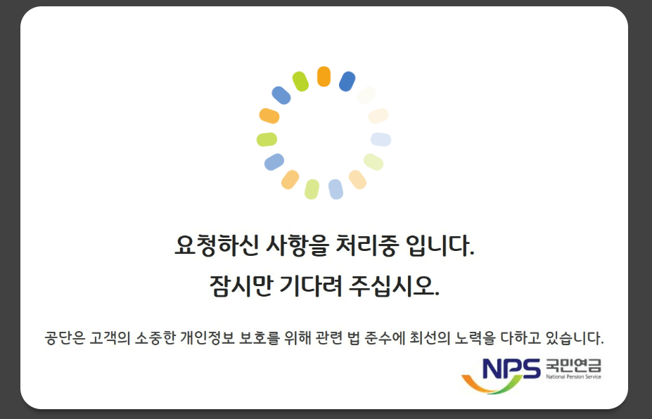 국민연금 납부액 조회 수령조건 해지조건