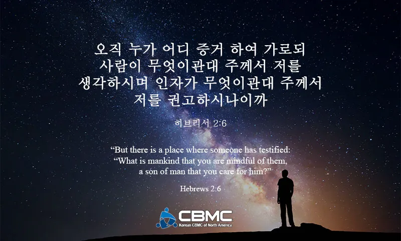 히브리서 10장 24절 묵상 - 서로 돌아보아 사랑과 선행을 격려하며_6