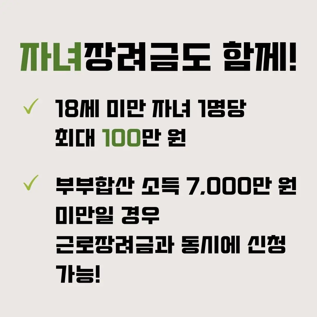 근로장려금신청