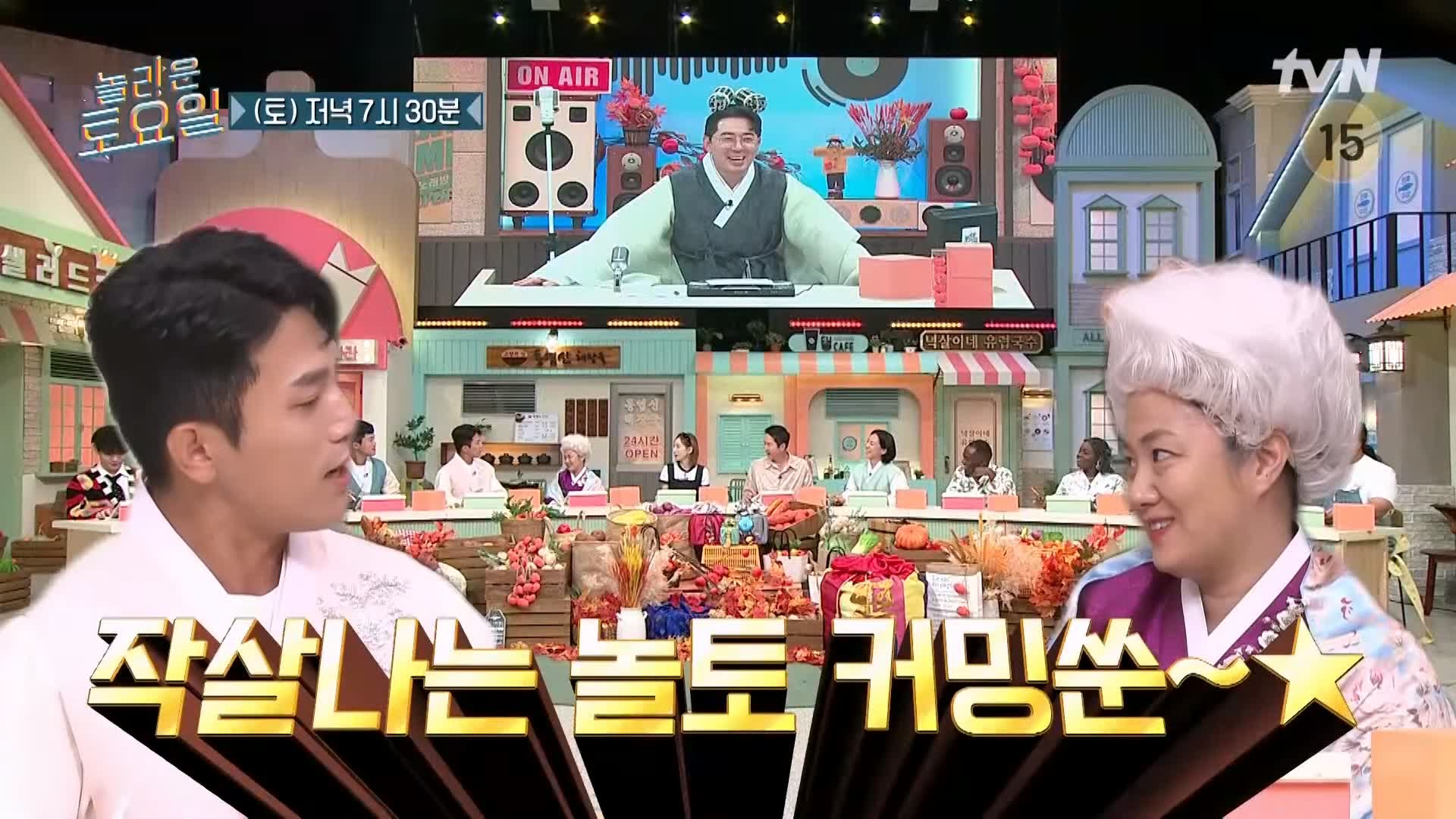 제209회 놀라운토요일 놀토 시흥 삼미시장 4색송편 & 단호박 식혜 조쌍둥이 조둥이 조준호 조준현 콩고왕자 조나단 파트리샤 추천 맛집 소개