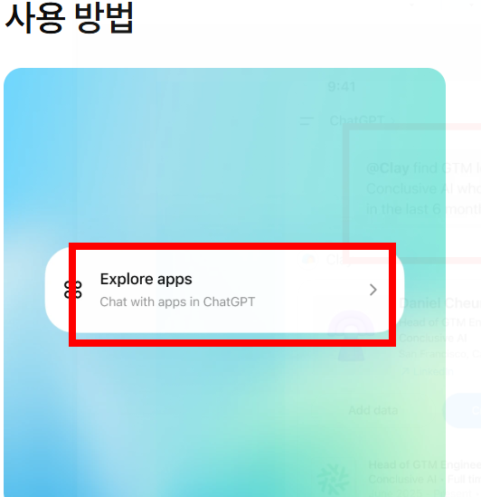 chatgpt 무료설치 사이트 안내