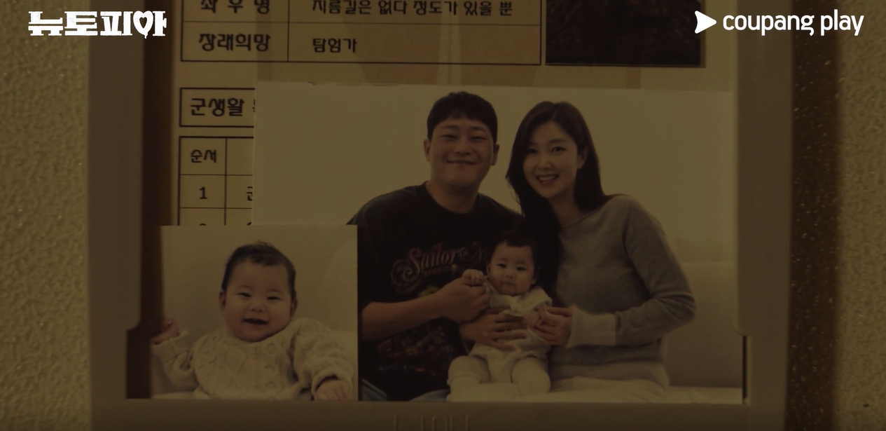 뉴토피아 드라마