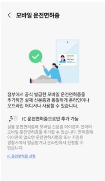 삼성웰렛