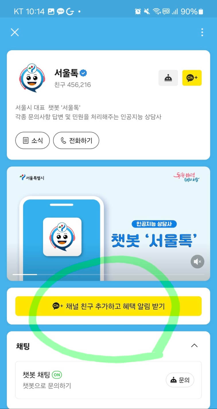 러브버그 방역 신청방법