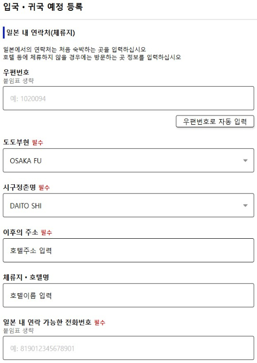 비짓재팬-일본-내-연락처