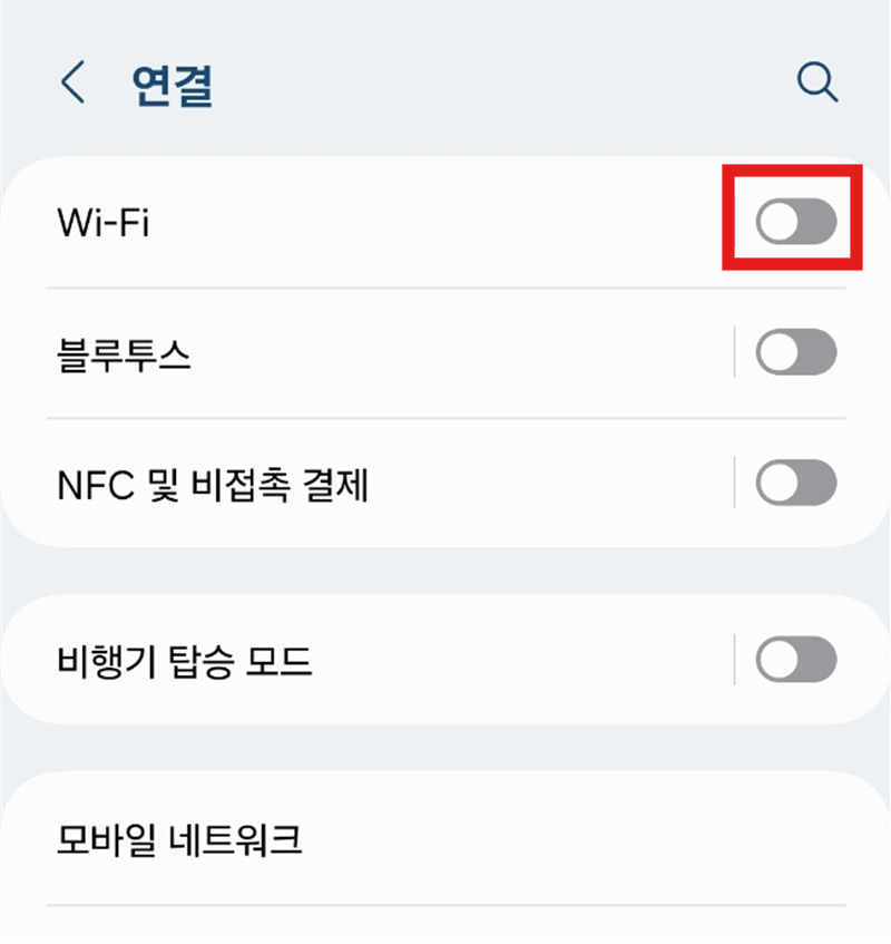 3. Wi-Fi 선택하기