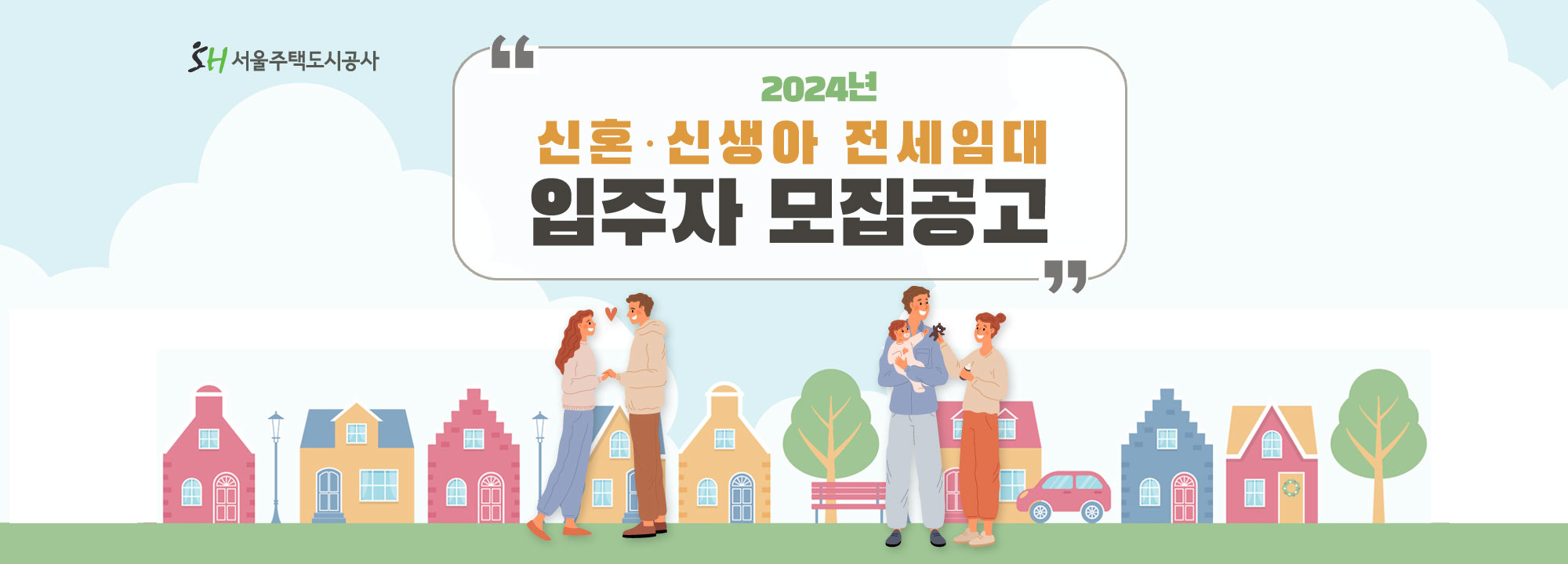 서울시 청년 주거 지원