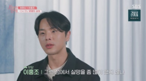 신들린연애 5화 찐리뷰 이홍조와 최한나 삼각관계