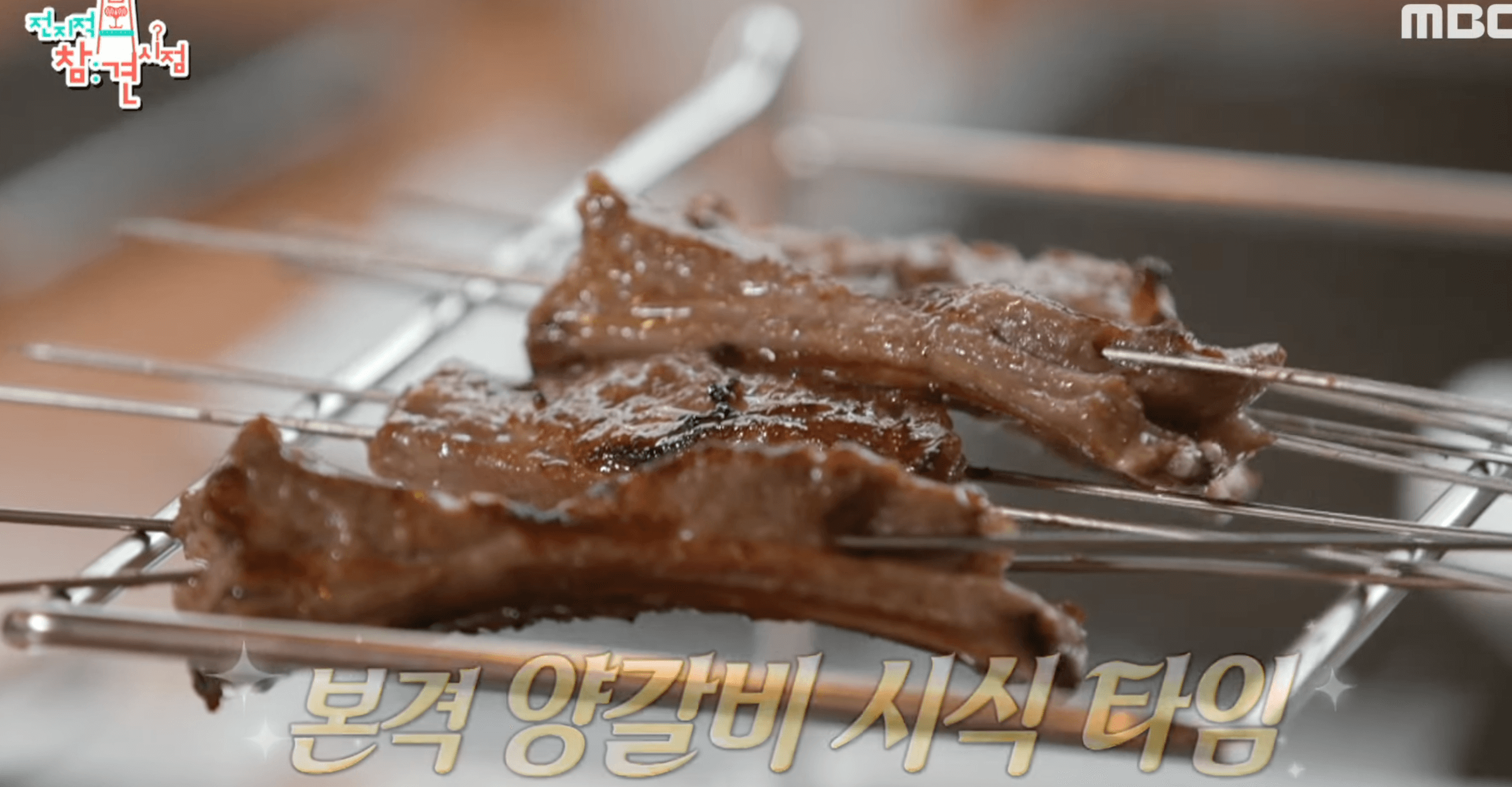 전참시-박성광-양꼬치-위치-안내