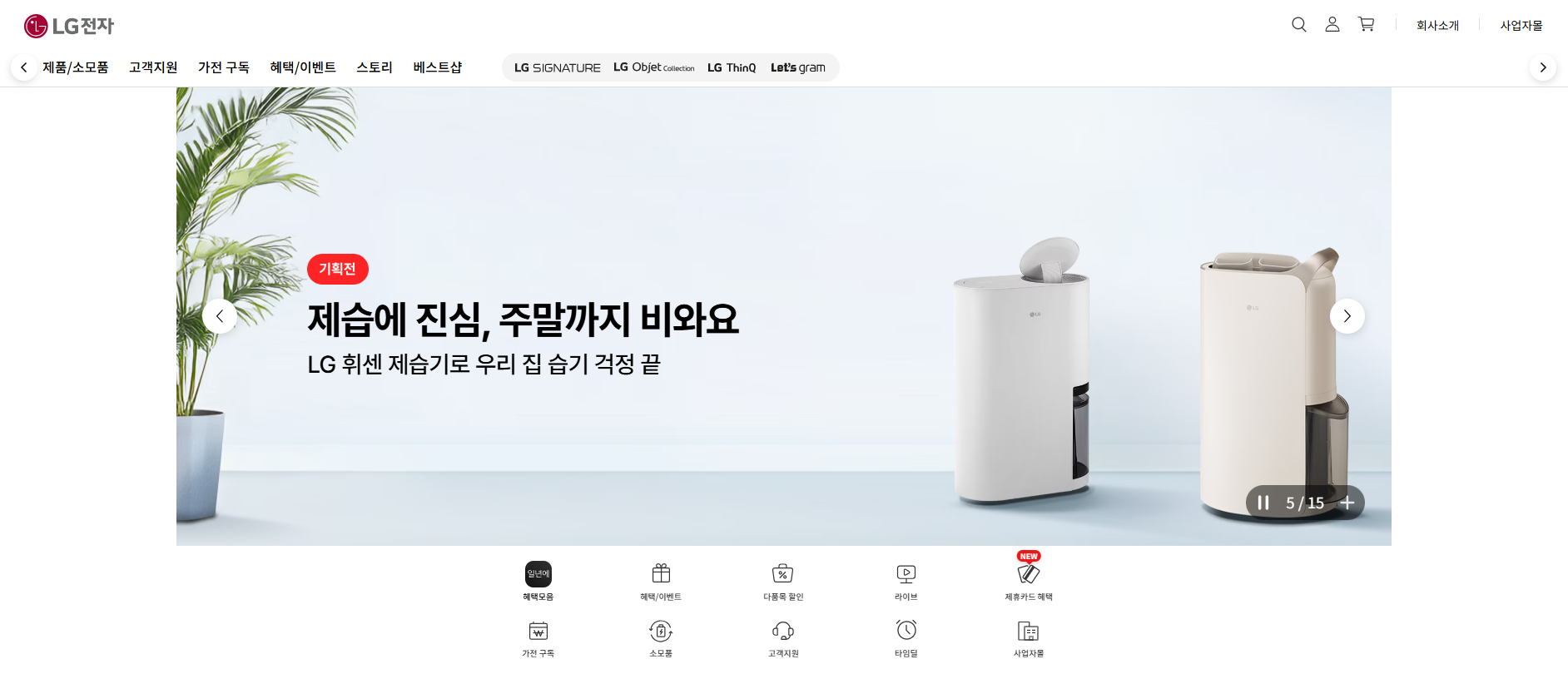 LG 창문형 에어컨 추천 (+구입 방법 공유)