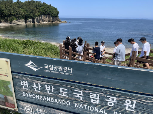 변산반도 생태탐방원 체험