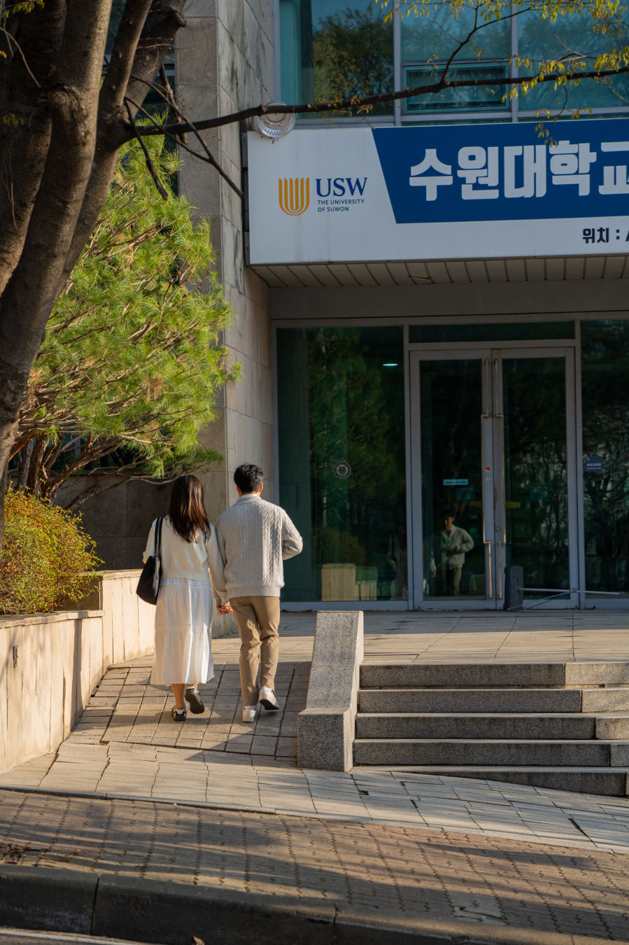 수원대학교 캠퍼스 나들이