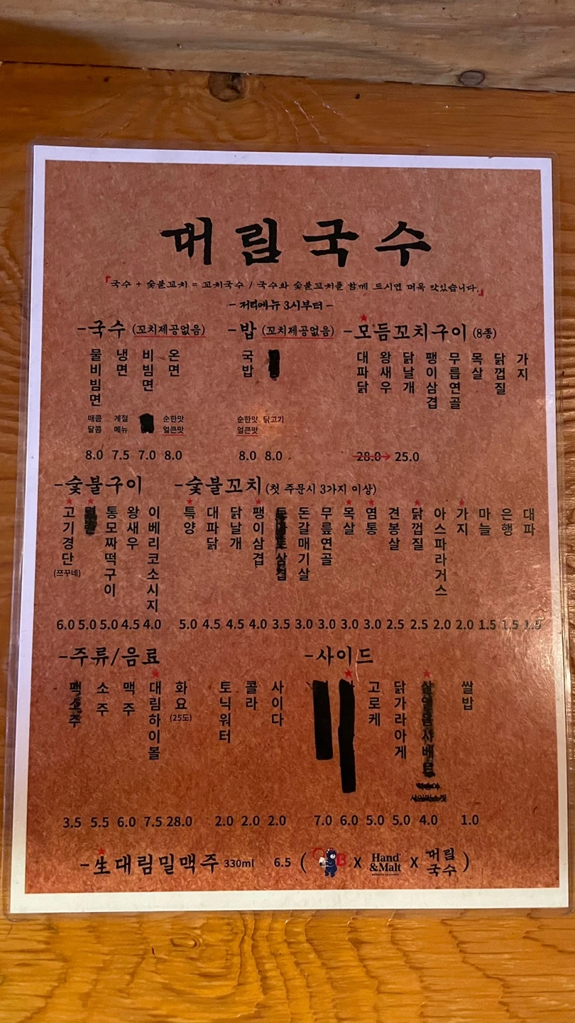 메뉴판