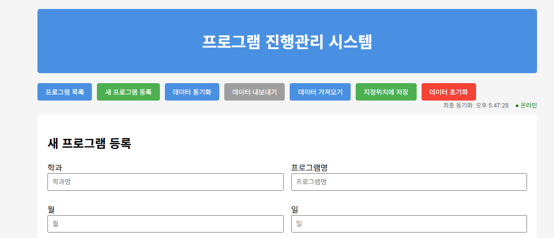 바이브코딩으로 만드는 나만의 생산성 도구: 비개발자의 실전 경험담