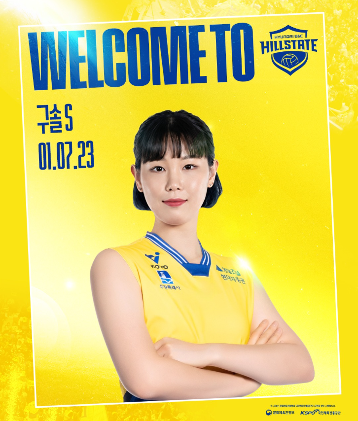 신인감독 김연경 시즌2