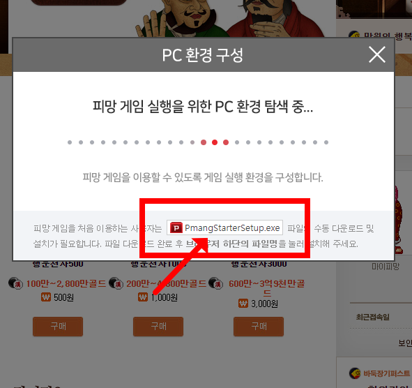 피망장기 바로가기