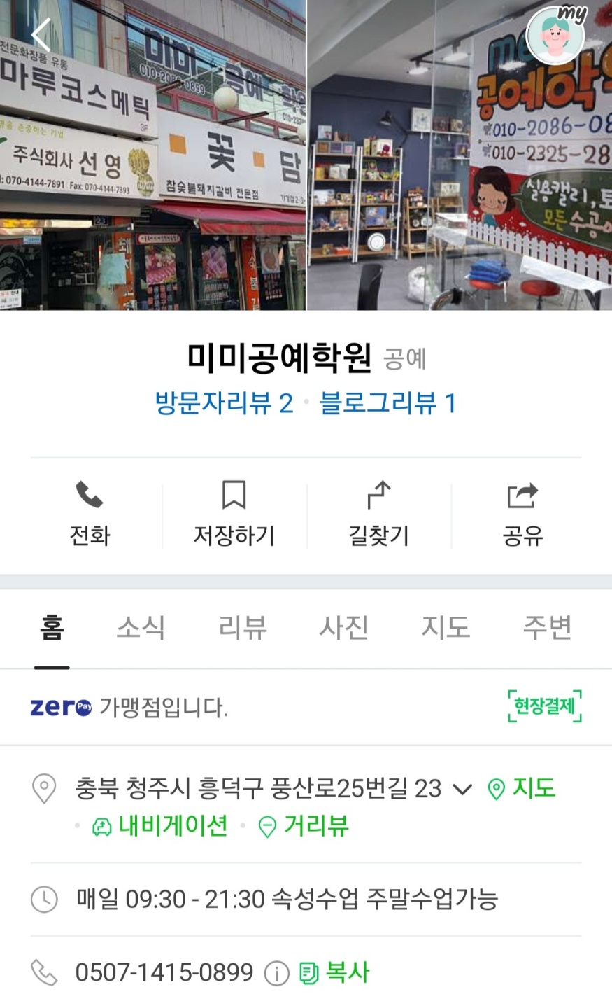 토탈공예 자격증