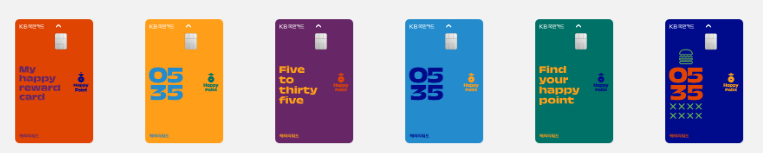적립혜택이 좋은 KB국민 해피포인트 해피리워드 카드 혜택,적립,신청방법