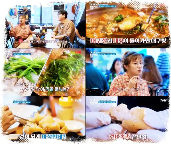 주주총회 이종혁 이규혁 이승훈 장동민 송해나 용산 삼각지 대구 찹쌀 튀김, 맑은 대구탕, 대구 지리, 대구 매운탕, 얼큰 대구탕 맛집 소개