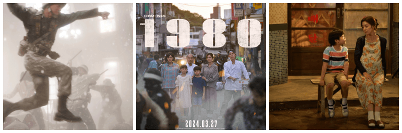 1980 포토, 포스터
