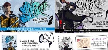 윈드브레이커 삭제 관련이미지