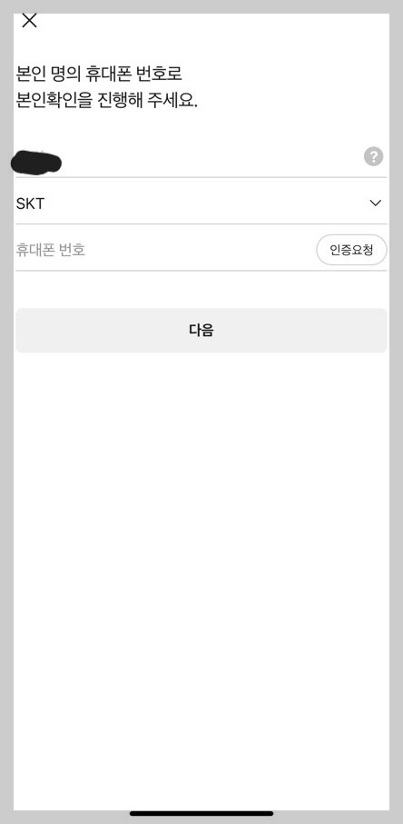 인증절차