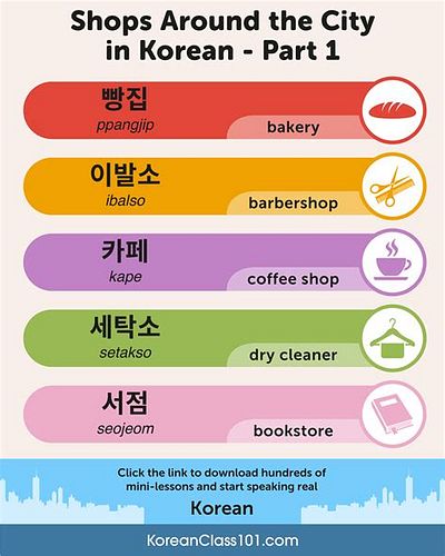 한국어 배우기