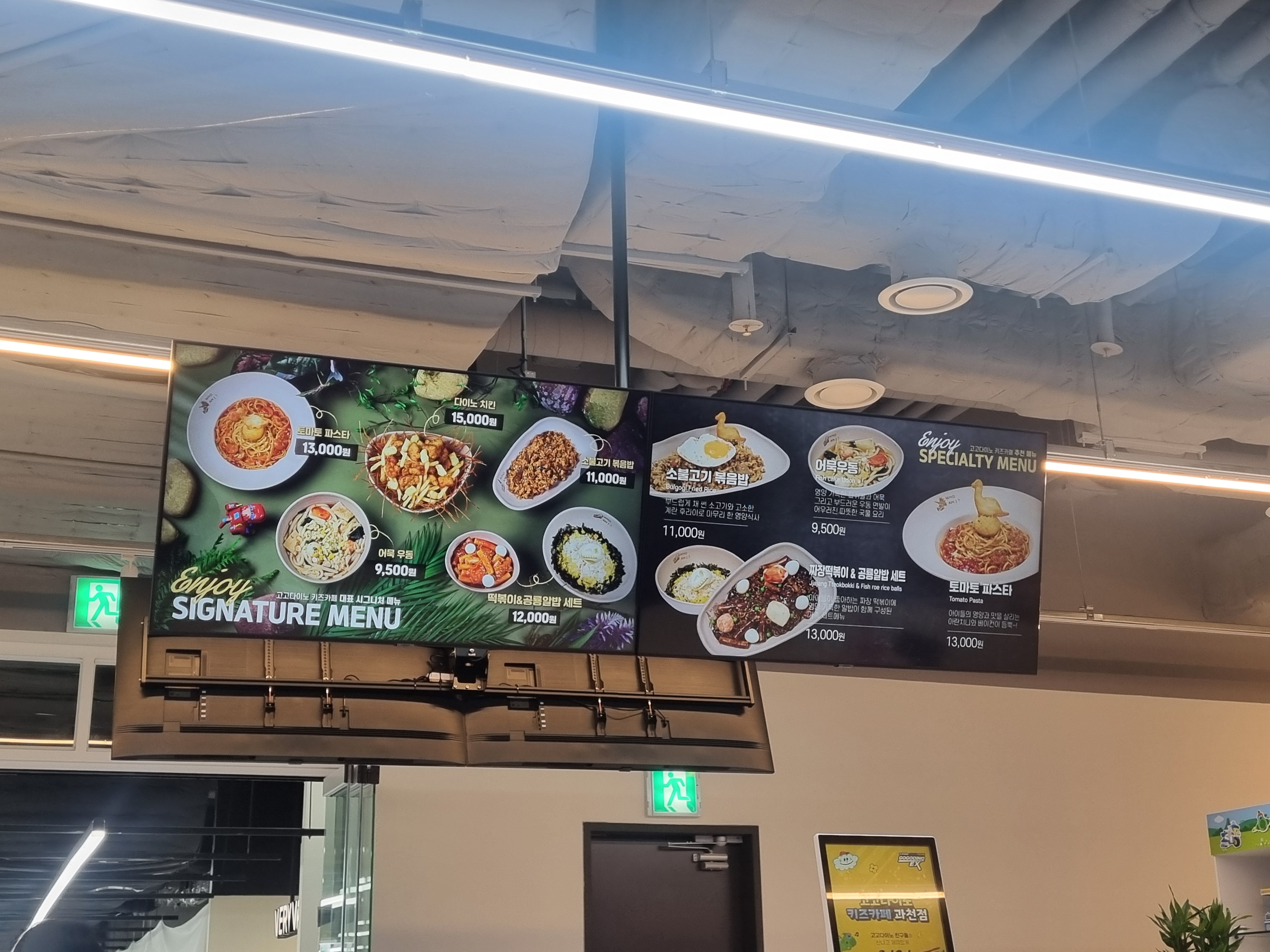 과천 고고다이노 키즈카페