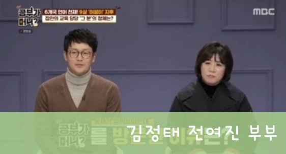 김정태 부인 전여진