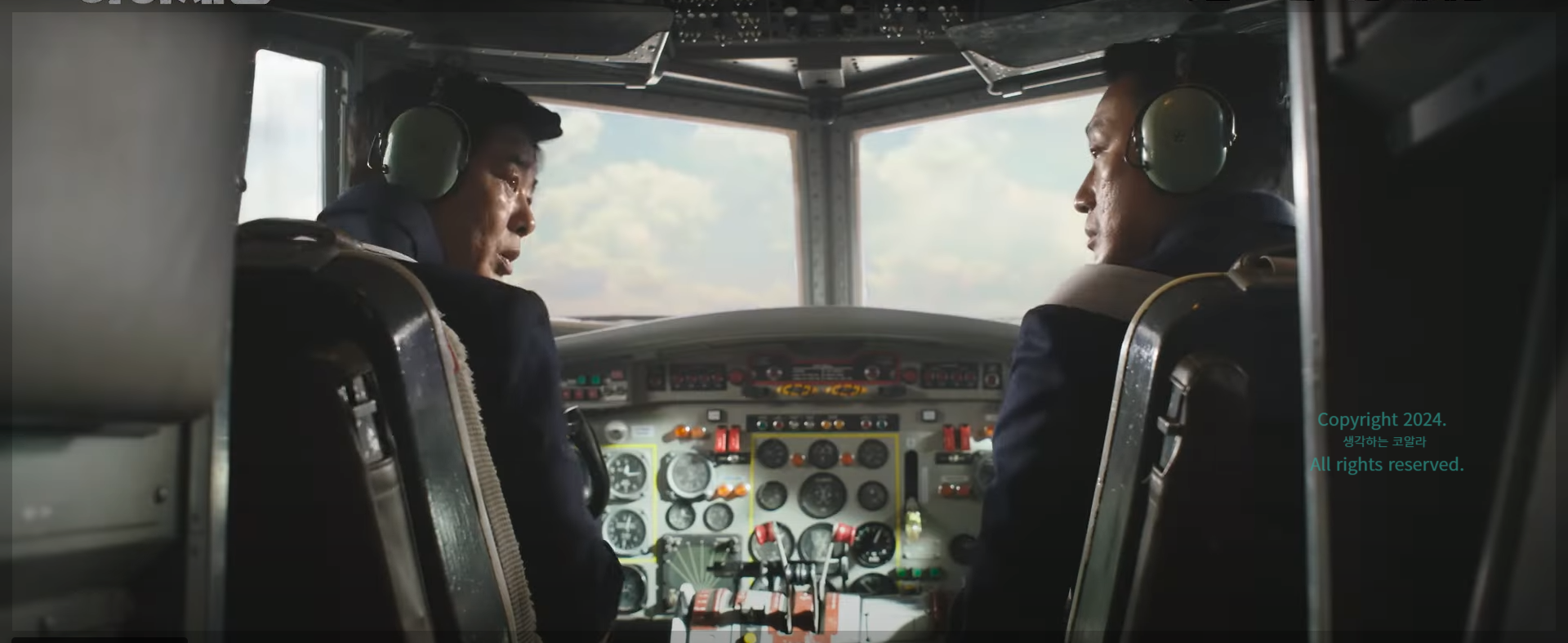 영화 하이재킹 포토 출처 키다리스튜디오
